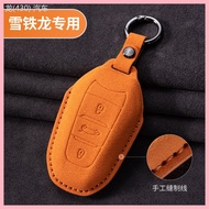 2023-2025 Citroen Sega c3xr Car Key Cover c5x Female c4l Versailles c6 Elysee c5aircross Tianyi Head