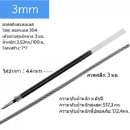 ลวดสลิงสแตนเลส 7x7 ล็อคลวดสลิง304 ขนาด 2mm-5mm ลวดสลิงแข็งแรงทนทาน ไม่เป็นสนิม จัดส่งจากกรุงเทพฯ