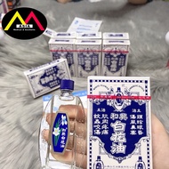 Hoe Hin white flower wind oil, inhalation massage, pain relief, bruises, sprains, flu, hot oil from 