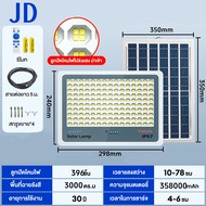 【กำลังไฟที่แท้จริง】JD  ไฟโซล่าเซล  800W 600W 400W 300W  200W 150W 60W โซล่าเซลล์ ไฟโซล่าเซลล์  solar light ไฟโซล่าเซลล์ สีขาว ไฟสปอตไลท์ ไฟ solar cell กันน้ำ IP67