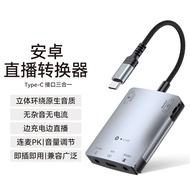 Type-C Anchor No. 1 Suitable for Mobile Phone Live Sound Card Monitor Connect Wheat PK Live Converte