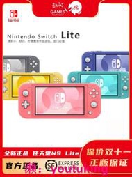 現貨任天堂Switch NS主機 Lite游戲掌機 mini掌機 粉色 藍色 黃色現貨