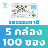 (5กล่องราคาพิเศษ) อะมิโน-พลัส ผลิตภัณฑ์เสริมอาหารกลุ่มโปรตีน Amino Plus