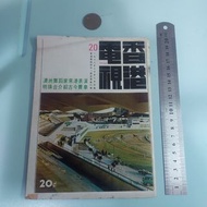 1968年。香港電視。第20期。封面晨操。當年售價2角。130224。S20