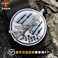 【Customized】WG Sky Eagle Guards the Motherland, the mountains and rivers are safe 10CM Aviation 3D V