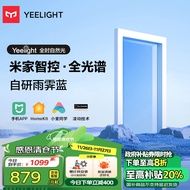Yeelight易来led吸顶灯 客厅卧室餐厅灯米家智控 全光谱自然光青空灯G6