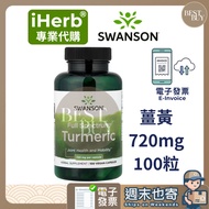 [003] Fast Shipping iHerb Professional Daigou Swanson Full Spectrum Turmeric Turmeric