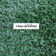หญ้าเทียม ยกม้วน50ตรม.(กว้าง2mXยาว25m) หนา1cm-5cm เกรดA พรีเมี่ยม หญ้าปูสนาม สนามหญ้าเทียม อุปกรณ์แต่งสวน สนามหญ้าสีเขียว
