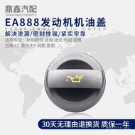 Mingrui 6EA888 Golf Engine Oil Cap Haorui Tiguan Adapt to New Passat CC Sagitar One Second Generatio