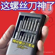 [Multifunctional Precision Screwdriver] Phillips 24 in 1 Multifunctional Household Screwdriver Disas