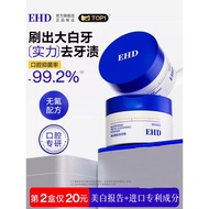 清仓甩卖EHD洁牙粉去黄洗白牙齿美白清洁污垢去渍牙垢去渍亮白清新口气EHD tooth cleaning powder to yellow white teeth whitening秒杀特价