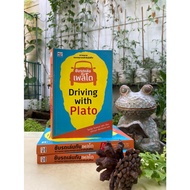 Driving With Plato: Meaning Of Important Events In Life/A1/2-67