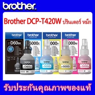 Brother DCP-T420W Printer ink D60BK 5000 6000bk REFILL Premium Quality Genuine 1 DCP-T220/T300/T310/