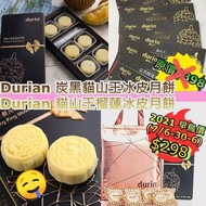 Duria 貓山王榴蓮冰皮月餅早烏優惠 (訂購禮券形式，客人憑券到換領點取貨）