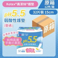 高潔絲 - [原箱12件][15cm/32片]Kotex ph5.5弱酸性護墊 (普通) (日本純棉,健康酸鹼) (14016535)