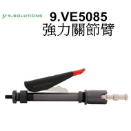 【9.SOLUTIONS] Powerful Joint Arm 9.VE5085 Large Fixture Tainan Hongming Bracket Studio Lamp Extensio