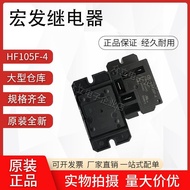 Hongfa HF105F JQX-105F-4 012D-024D 220A-1HS T 30A Power Relay Original