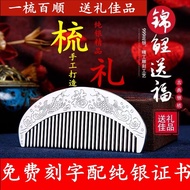 Lin Dasheng Jewelry Silver Comb S999 Sterling Silver Ethnic Style Health Care Scraping Can Be Engrav