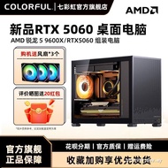 Colorful Rainbow Computer Host R5 5600 9600X 9700X RTX5050 RTX5060/Ti 8g Graphics Card diy Installat