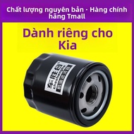 Bộ Lọc Dầu cho Kia K5 KX3 Carnival Seltos Stonic KX5 K3 Forte