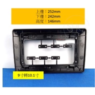 [Android Universal Car Frame] 7 To 30cm 7 33cm 9 33cm 30cm 33cm Frame