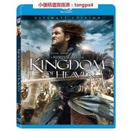 【小優精選】BD藍光電影 王者天下/天國王朝 Kingdom of Heaven (2005) 導演加長版 英文發音 中
