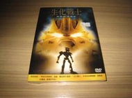 全新影片《生化戰士》DVD  電腦動畫電影 環球音樂(台灣)及人氣的華語動畫爾