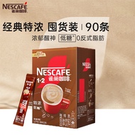 雀巢（Nestle）速溶咖啡粉1+2特浓南京十元咖啡三合一冲调90条