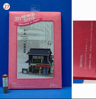 特價清貨 #27-37 3D立體 建築物拼圖 建築物模型（需自行組裝）