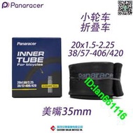日本Panaracer松下20寸美嘴自行車內胎406 420折疊車小輪車車胎