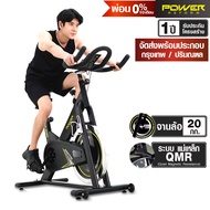 [ผ่อน 0 % 10เดือน]POWER REFORM จักรยาน Spin Bike รุ่น TX-200 จักรยานฟิตเนส เครื่องปั่นจักรยาน ที่ปั่