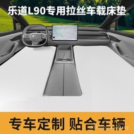Le Dao L60/L90 Dedicated Mattress Car Car Air Bed Front Exhaust Air Cushion Sleeping Pad Sleeping Ha