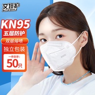 KN95口罩 50只 独立包装 五层防护3d立体口罩双层熔喷过滤防雾霾飞沫颗粒物 白色