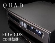 【風尚音響】英國 QUAD  Elite CDS 高級 CD唱盤    ■ 展示機 福利品 近全新 ■