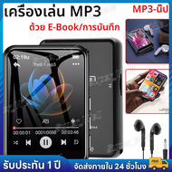 โลหะ MP3 เครื่องเล่นบลูทูธ 5.4 HiFi MP3 เครื่องเล่นเพลงลําโพงในตัว 2.4 นิ้วหน้าจอสัมผัส MP4 เครื่องเ