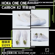 HOKA ONE ONE Carbon X2 男裝波鞋