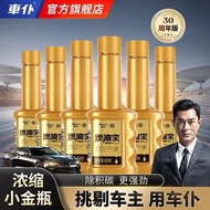 [Car Servant] Golden Bottle Fuel Treasure Gasoline Car Additive Fuel Saving Remove Carbon Deposit Fu