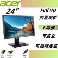 Acer 24吋 顯示器 LED 熒幕 高清 /可旋轉底座 升降  內置喇叭/24''B246HL FHD mon monitor