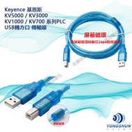 USB轉方口Keyence 基恩斯 KV5000KV3000kV1000系列 PLC 下載線 傳輸線 線長2M
