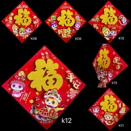 EQ4Q Gold-sprinkling Flocking Three-dimensional Fortune Character Door Stickers Year of the Snake Sp