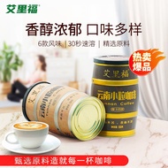 Yunnan small-grain coffee three-in-one instant coffee powder hand-milled student party multi-flavor cappuccino blue mountain