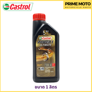 น้ำมันเครื่องสังเคราะห์แท้100% Castrol คาสตรอล POWER1 ULTIMATE 10W-30 / 10W-40 / 10W-50 / ออโต้ 5W-40