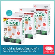 sw ของแท้ 3 กล่อง KINOKI Foot Pads แผ่นแปะเท้า แผ่นติดเท้า คิโนกิ herbal detox patch japan ดีท็อกซ์ แผ่นแปะเท้าดูด แผ่นแปะเท้าkinoki pain แผ่นแก้ปวดเท้า แก้ปวดเท้า แปะเท้าดูดพิษ แปะเท้า แพ่นแปะเท้า patches รองช้ำส้นเท้า ส้นเท้ารองช้ำ เจ็บรองช้ำ ปวดเท้า