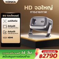 โปรเจคเตอร์ มินิ ต่อ กับ มือถือ iphone android projector mini 4k โฟกัสอัตโนมัติ แก้ไขอัตโนมัติ มี Yo