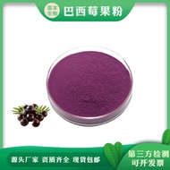 Acai Berry Powder Acai Berry Powder Acai Berry Anthocyanins Fruit powder solid beverage manufacturer