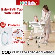 Newborn Baby Bath Tub with Stand Foldable Bath Tub Stand Support Besen Mandi Bayi Bath Rack 寶寶洗澡盆