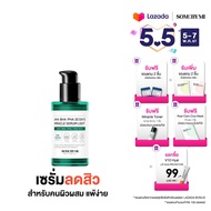 SOME BY MI AHA-BHA-PHA 30DAYS MIRACLE SERUM LIGHT 50 ml เซรั่มบำรุงผิว สูตรบางเบา