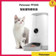 PETONEER - Petoneer NutriVue [PF008] 可視智能寵物餵食器 1080P 2.6L