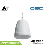 QSC AD-P.SAT ลำโพงติดเพดาน ขนาด 2.75 นิ้ว กำลังขับ 25W รองรับการเชื่อมต่อ 2-Euroblock AT Prosound