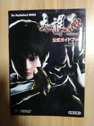 PS2 日文 天誅 紅 公式完全攻略書 Tenchu Kurenai 彩女 凜 招式 連續技 任務